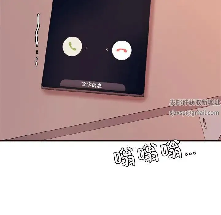 老师的课外教学 第27話 第193页