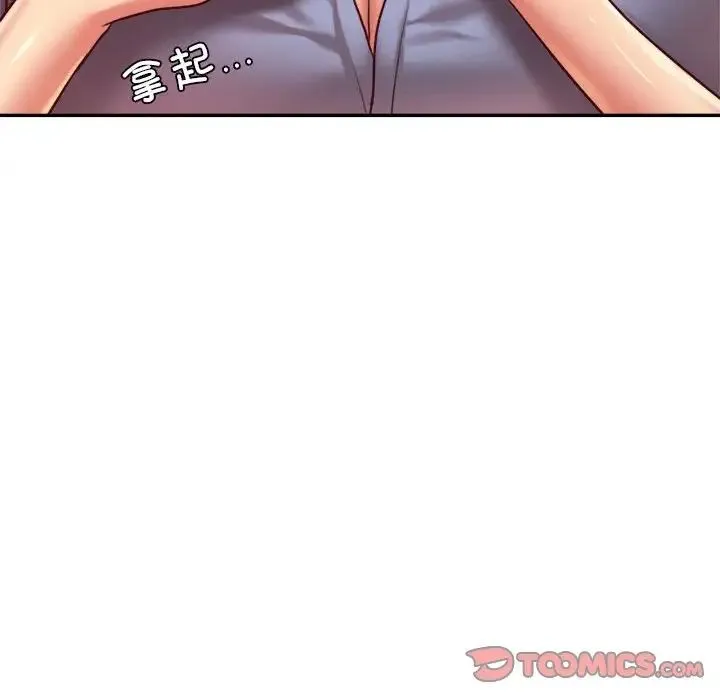 老师的课外教学 第27話 第40页