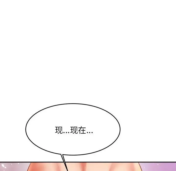 老师的课外教学 第27話 第159页