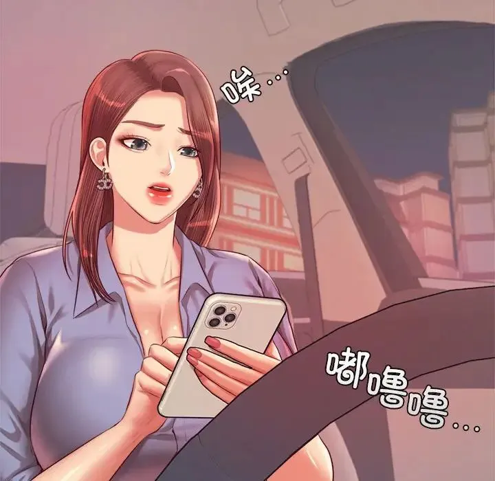 老师的课外教学 第27話 第198页