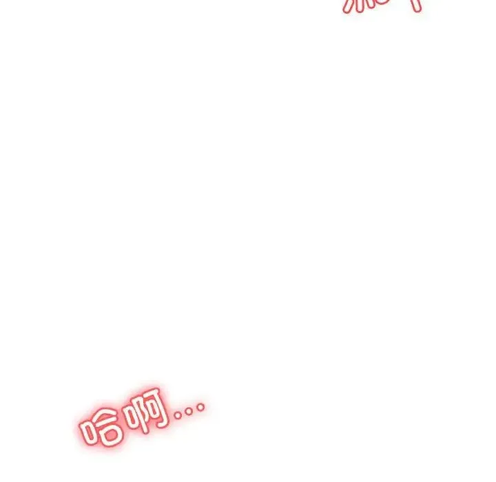 老师的课外教学 第27話 第180页