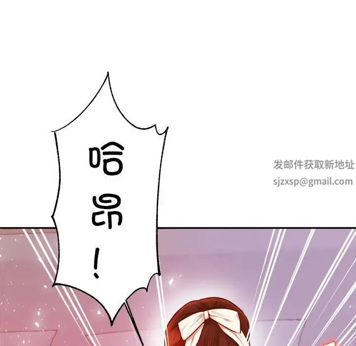 老师的课外教学 第27話 第167页