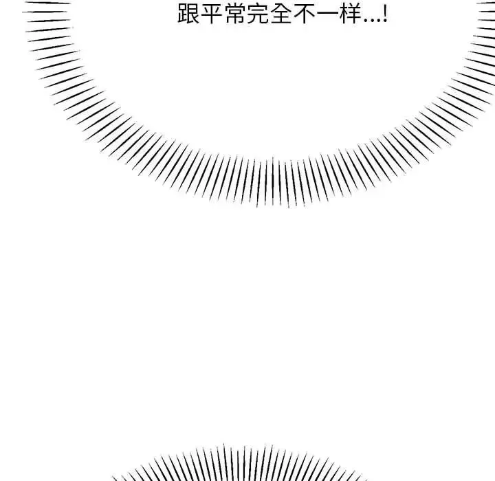 老师的课外教学 第27話 第99页