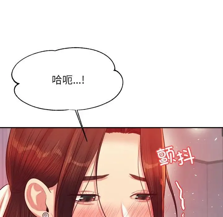 老师的课外教学 第27話 第72页