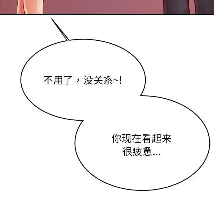 老师的课外教学 第27話 第207页