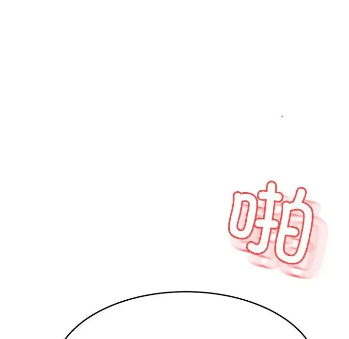 老师的课外教学 第27話 第8页