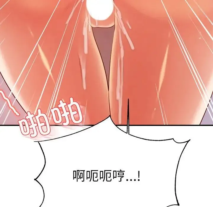 老师的课外教学 第27話 第169页