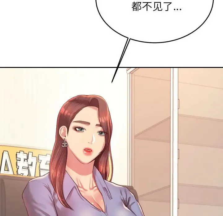 老师的课外教学 第27話 第30页