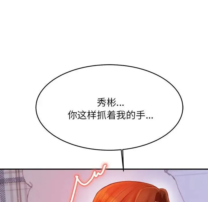 老师的课外教学 第27話 第147页