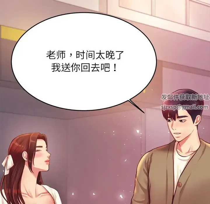 老师的课外教学 第27話 第205页
