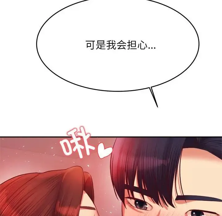 老师的课外教学 第27話 第209页