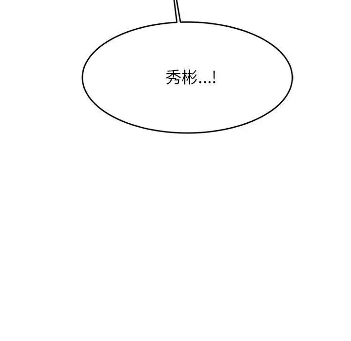 老师的课外教学 第27話 第118页