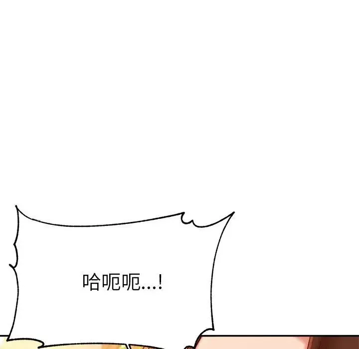 老师的课外教学 第27話 第11页