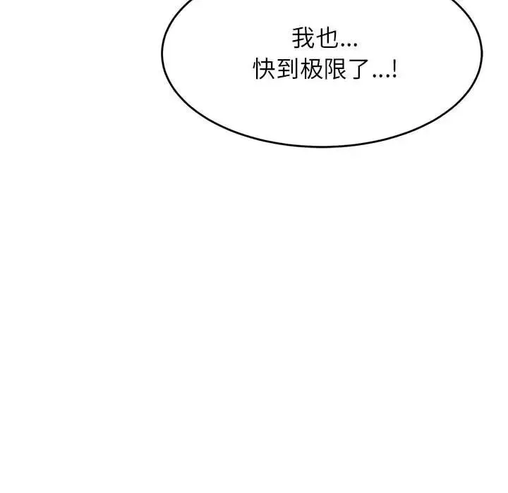 老师的课外教学 第27話 第166页