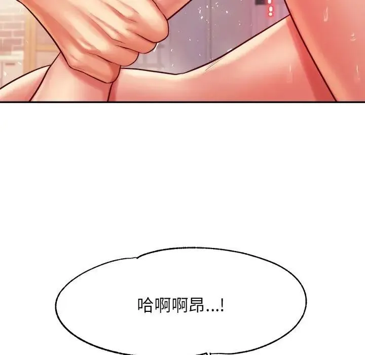 老师的课外教学 第27話 第143页