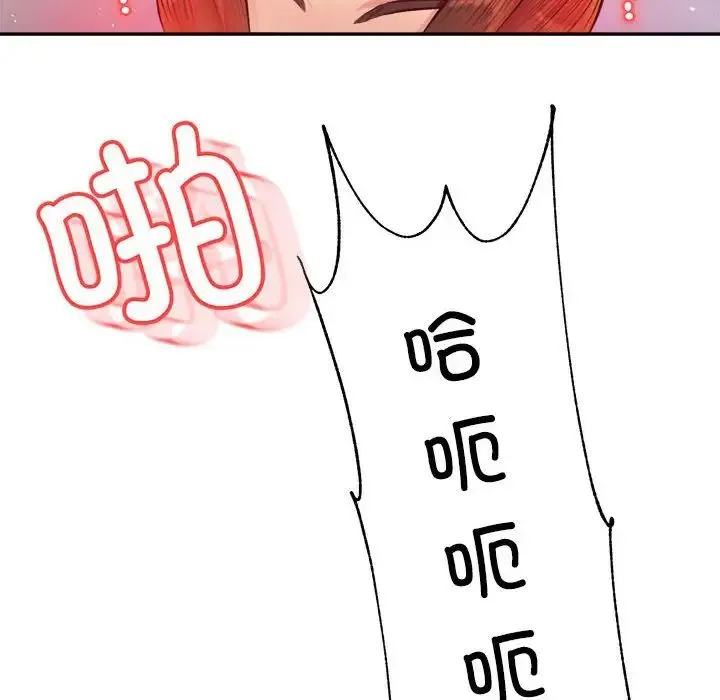 老师的课外教学 第27話 第138页