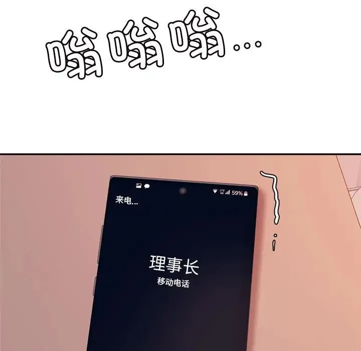 老师的课外教学 第27話 第192页