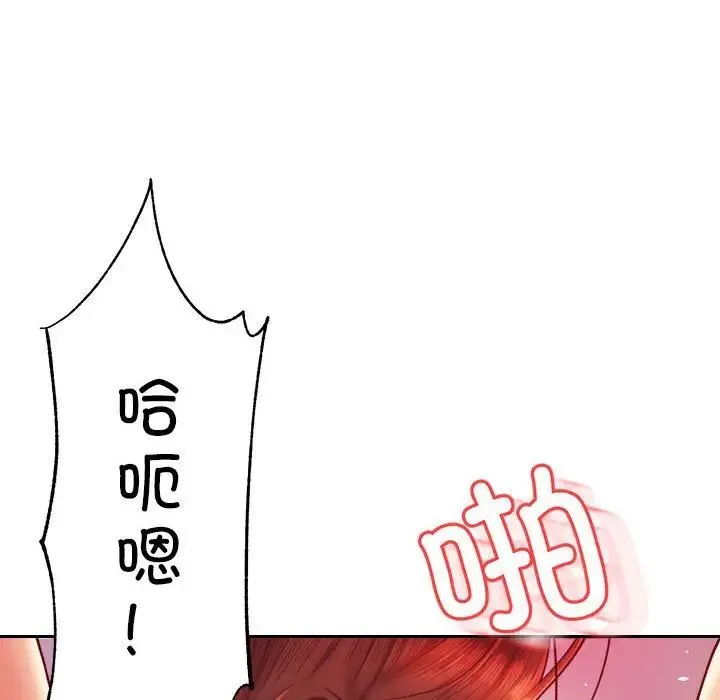 老师的课外教学 第27話 第171页