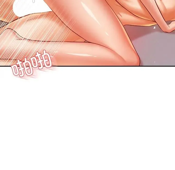 老师的课外教学 第27話 第79页