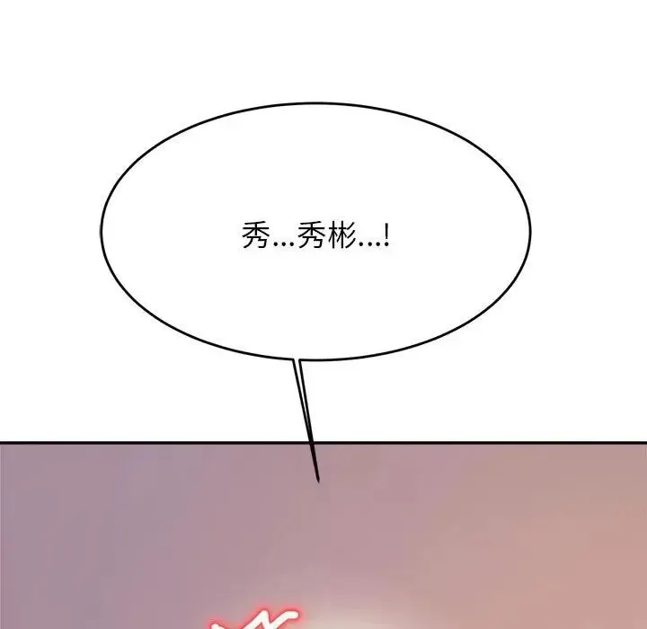 老师的课外教学 第27話 第60页