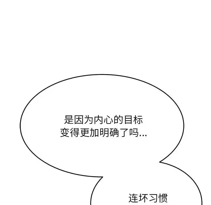 老师的课外教学 第27話 第29页