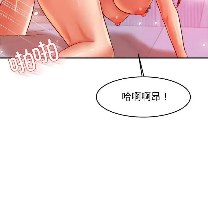 老师的课外教学 第27話 第158页