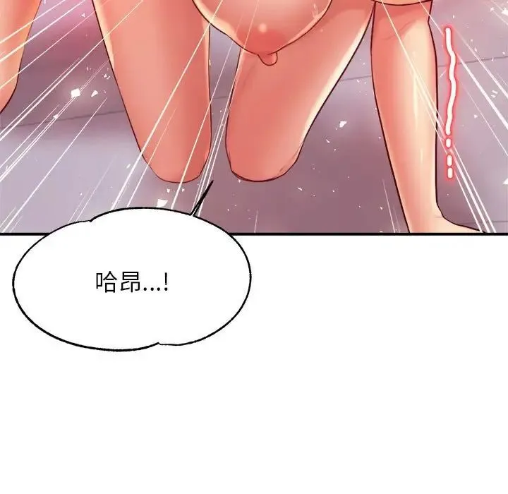 老师的课外教学 第27話 第145页