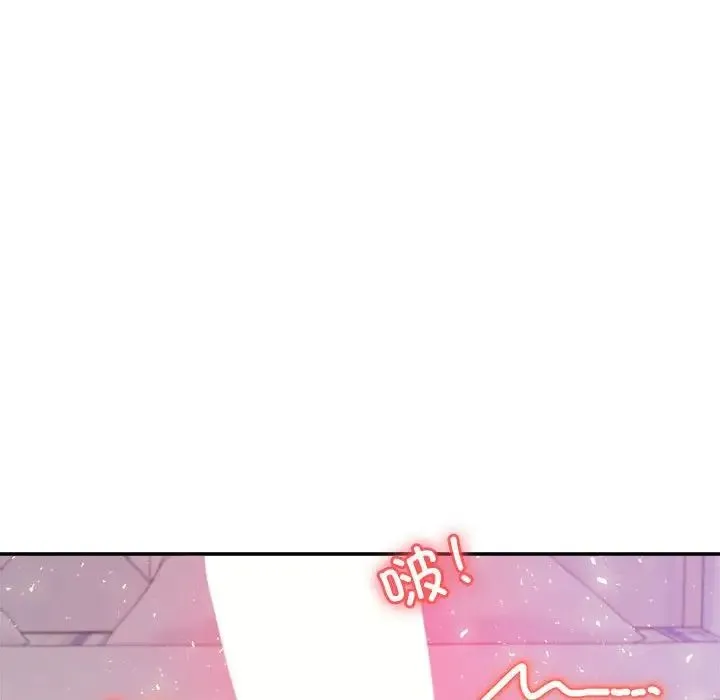 老师的课外教学 第27話 第178页