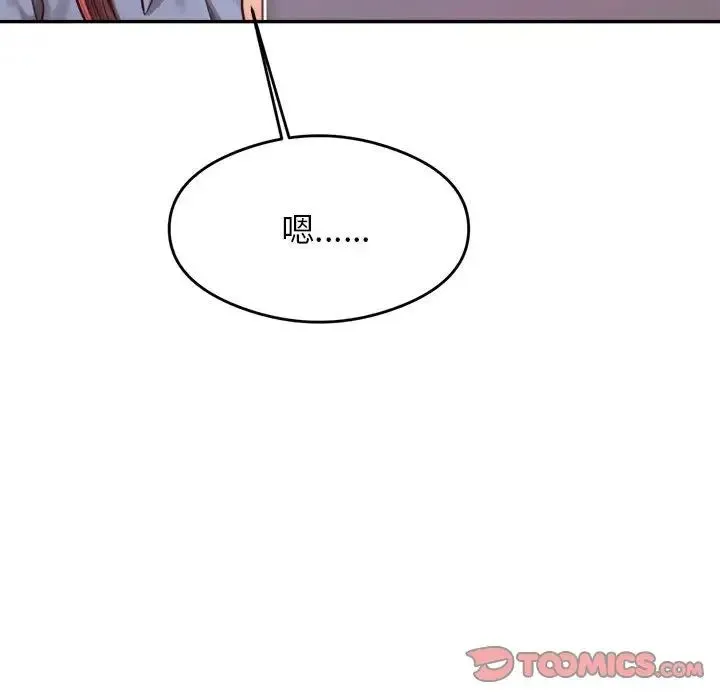老师的课外教学 第27話 第28页