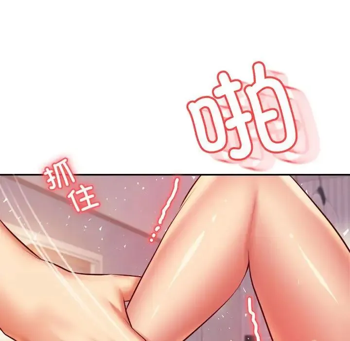 老师的课外教学 第27話 第142页