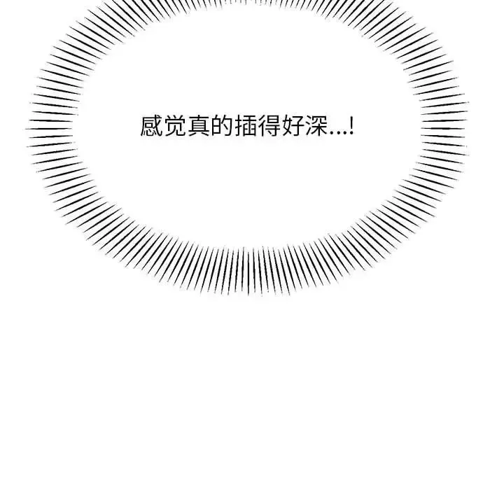 老师的课外教学 第27話 第141页