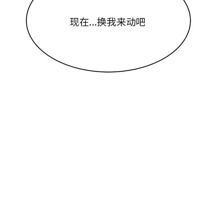 老师的课外教学 第27話 第135页