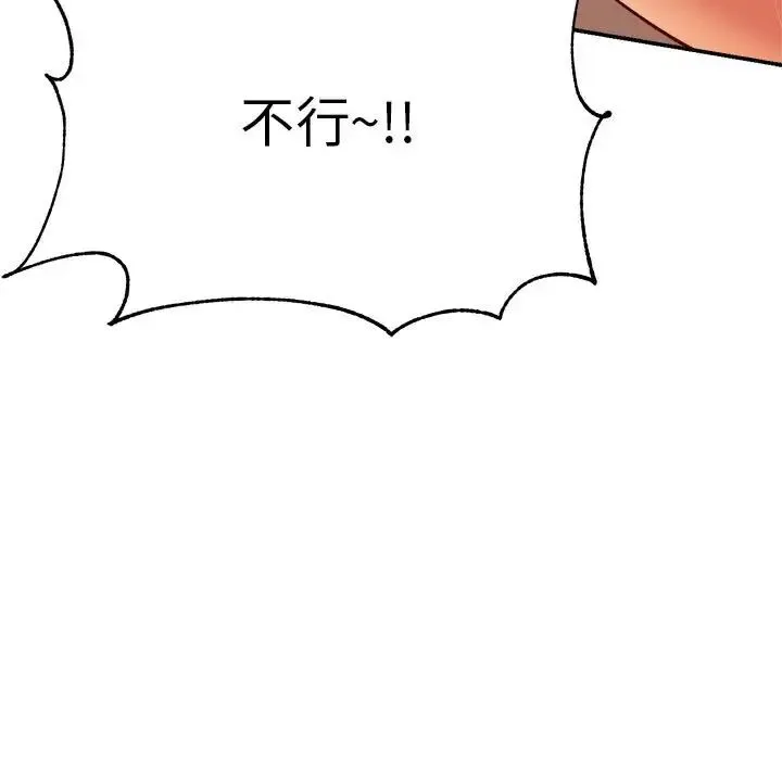 老师的课外教学 第27話 第15页