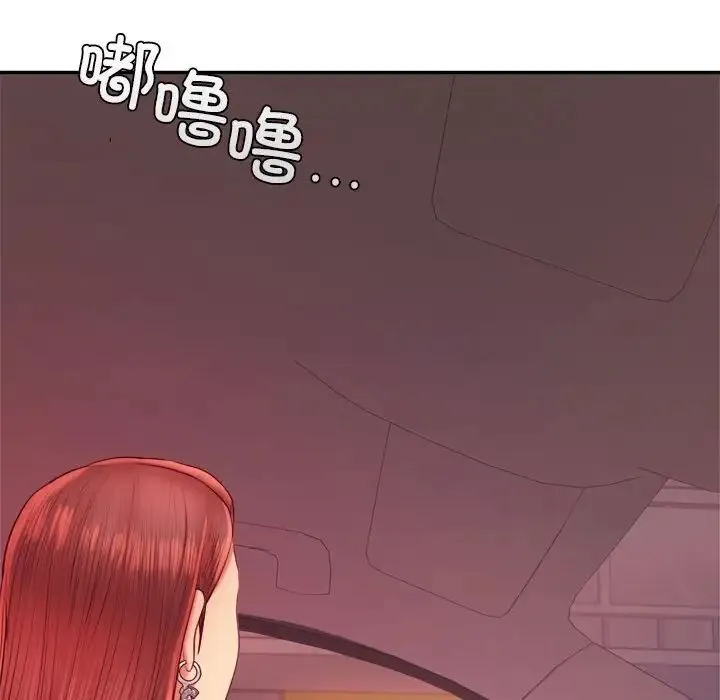 老师的课外教学 第27話 第212页