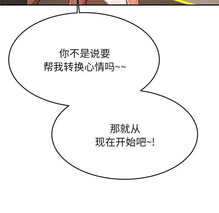 老师的课外教学 第36話 第131页