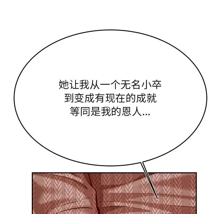 老师的课外教学 第36話 第64页