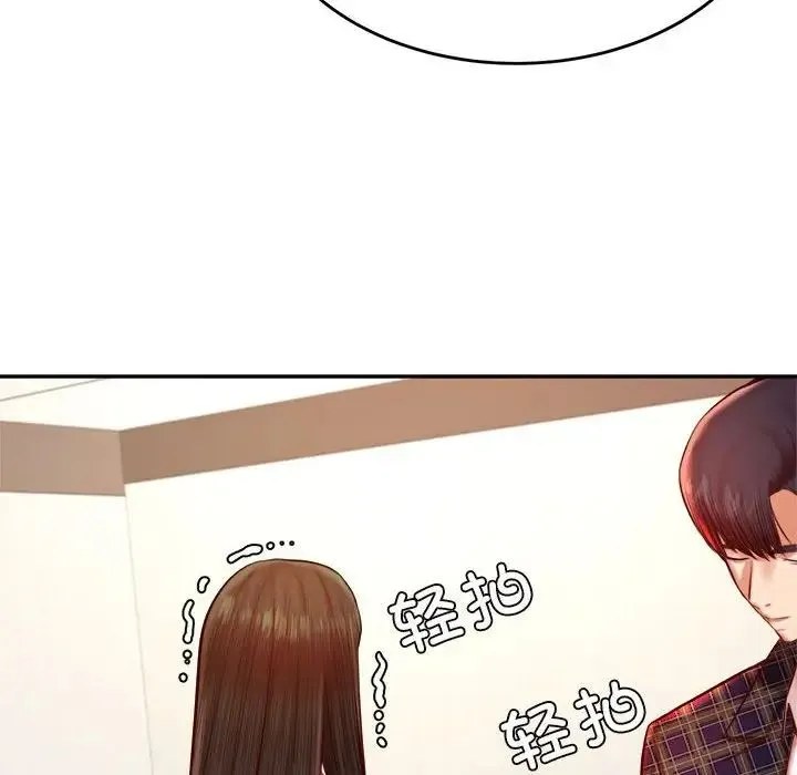 老师的课外教学 第36話 第50页