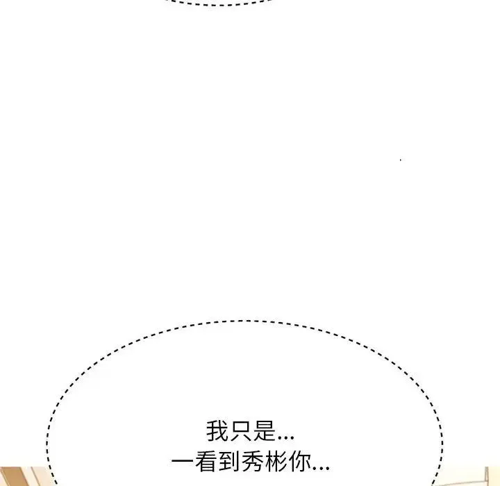 老师的课外教学 第36話 第154页