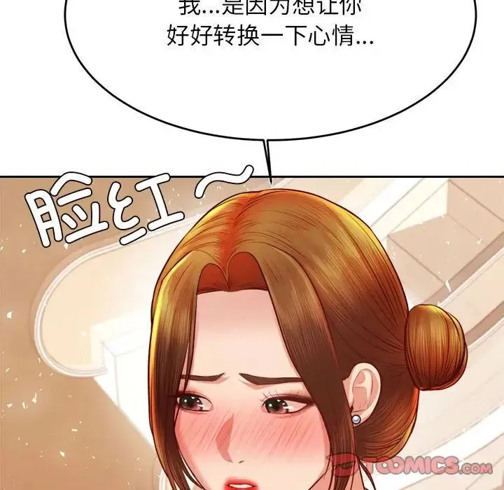 老师的课外教学 第36話 第123页