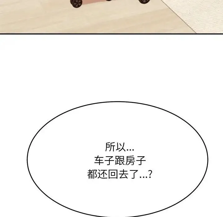 老师的课外教学 第36話 第58页