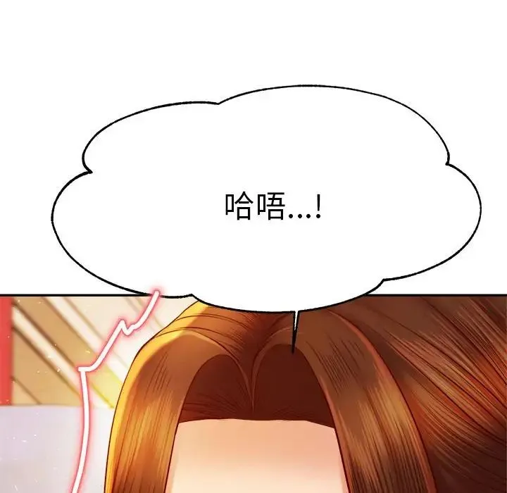 老师的课外教学 第36話 第149页