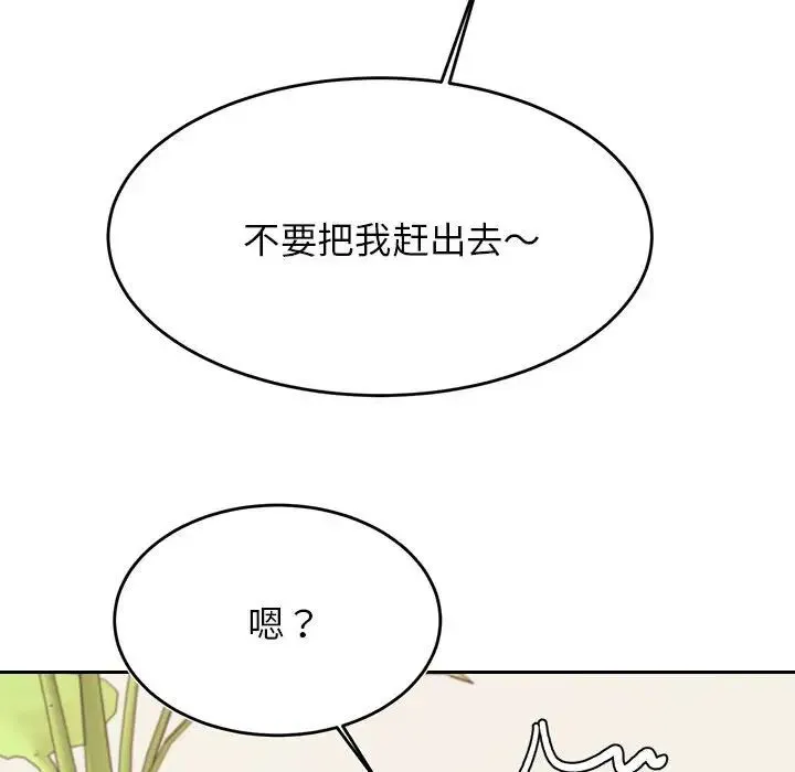 老师的课外教学 第36話 第71页