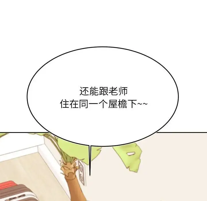 老师的课外教学 第36話 第89页