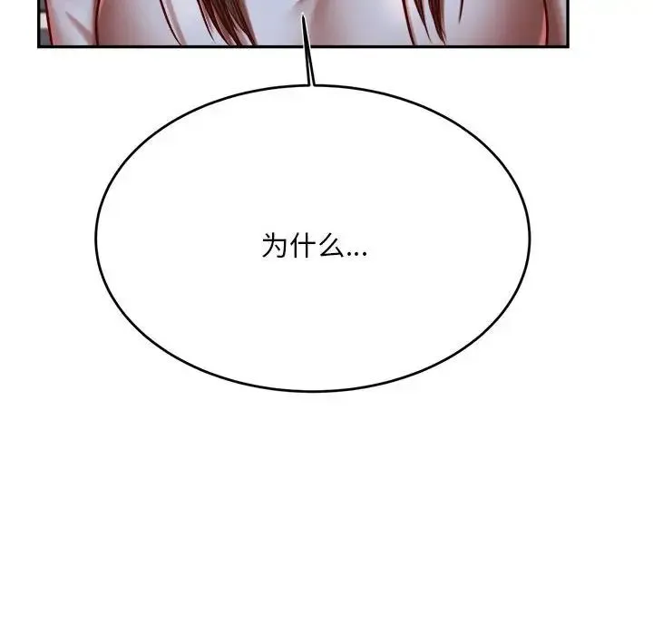 老师的课外教学 第36話 第38页