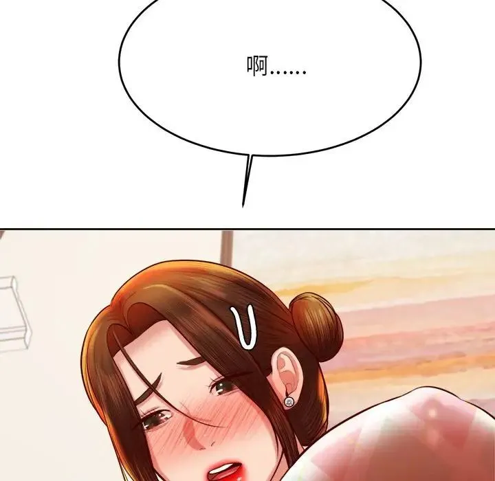 老师的课外教学 第36話 第82页