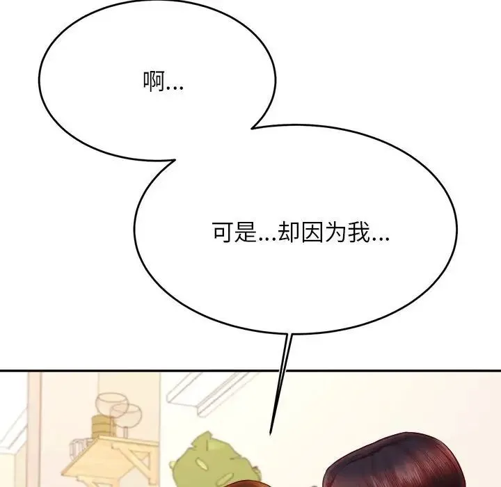 老师的课外教学 第36話 第67页