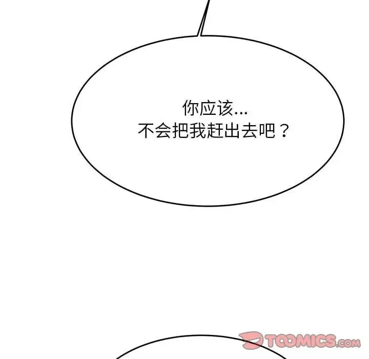 老师的课外教学 第36話 第81页