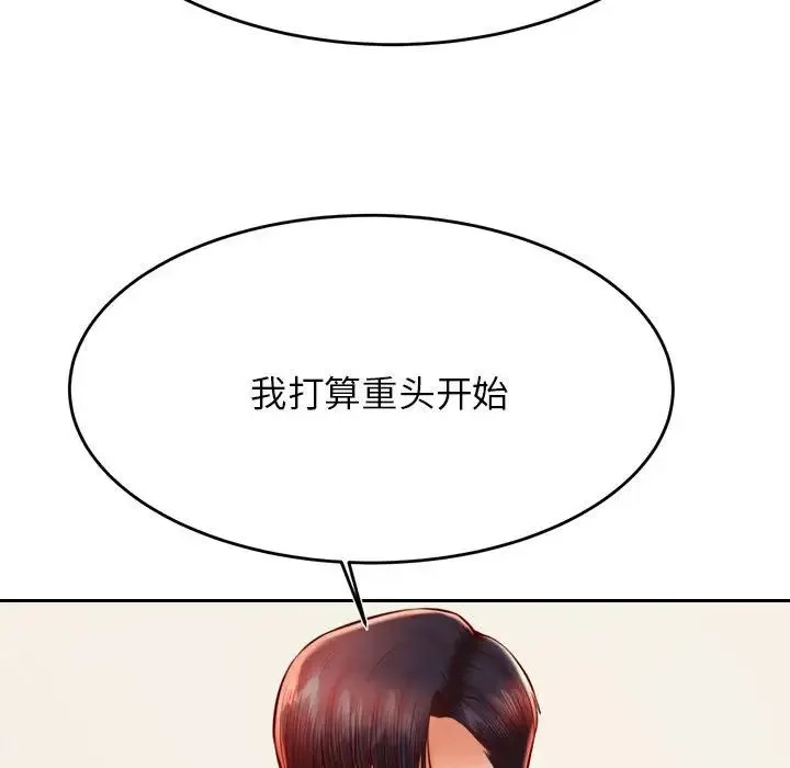老师的课外教学 第36話 第61页