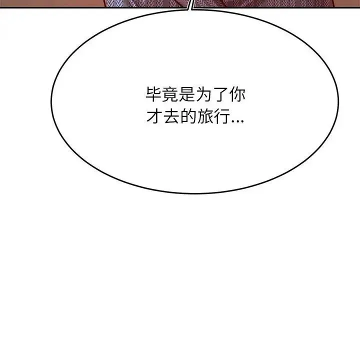 老师的课外教学 第36話 第125页