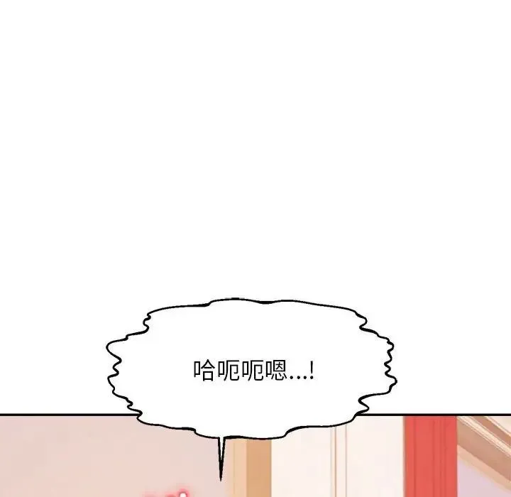 老师的课外教学 第36話 第160页